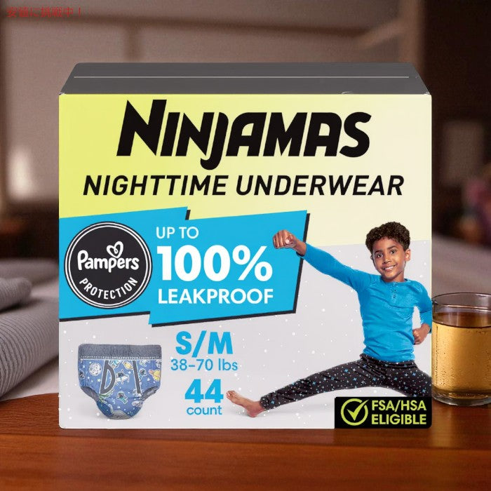 パンパース Pampers ニンジャマス 夜用男の子用下着 Ninjamas Nighttime Boys' Underwear - S/M 38-70lbs 44個入り 2