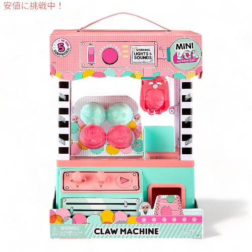 L.O.L Surprise! LOL サプライズ！ ミニクロー・マシン・プレイセット Minis Claw Machine Playset 1