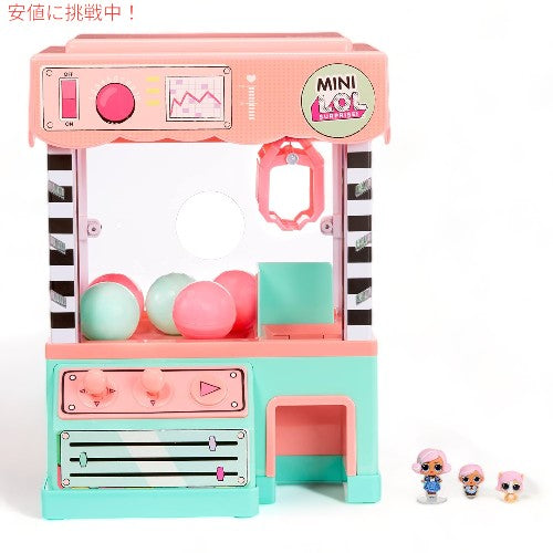 L.O.L Surprise! LOL サプライズ！ ミニクロー・マシン・プレイセット Minis Claw Machine Playset 2