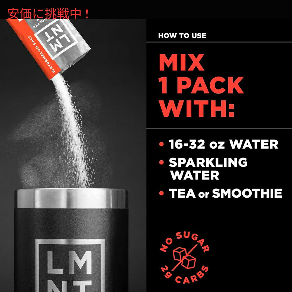 LMNT ゼロシュガー電解質ドリンクミックス [サンプルパック] 5.98g x 8袋入り Zero Sugar Electrolytes - Sample Pack Drink Mix 8pcs 6