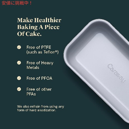 Caraway キャラウェイ ローフパン クリーム色 ノンスティック セラミックコーティング パウンドケーキ型 パン型 製菓 パン作り 1 lb Loaf Pan 6