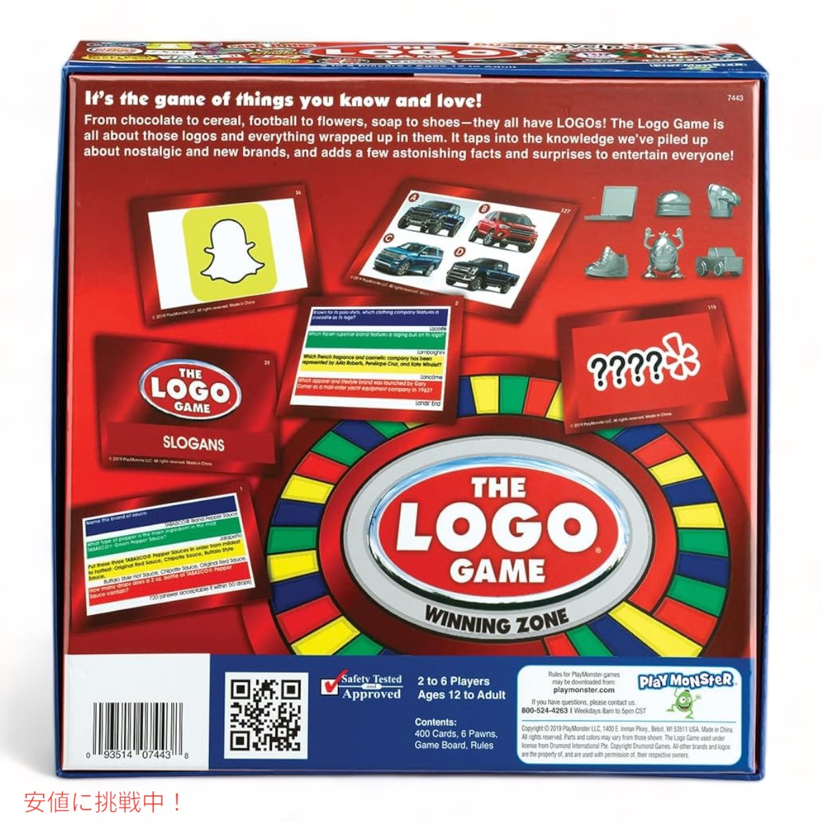 ロゴ ゲーム 好きなことのゲーム！ The Logo Game The Game of Things You Know and Love! 家族ゲーム 4