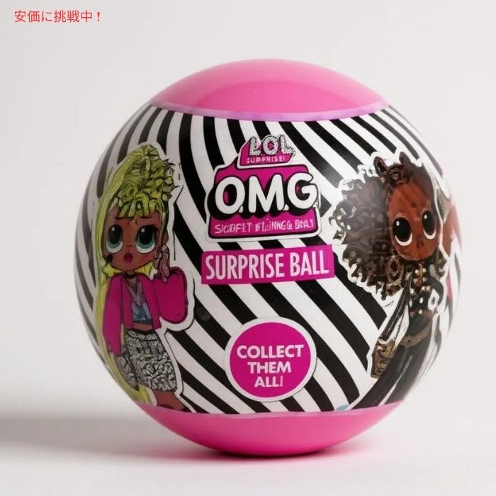 L.O.L. サプライズ！ 4個セット アソートボール バリューパック L.O.L. Surprise! 4-Pack Novelty Assortment Balls Value Pack 4