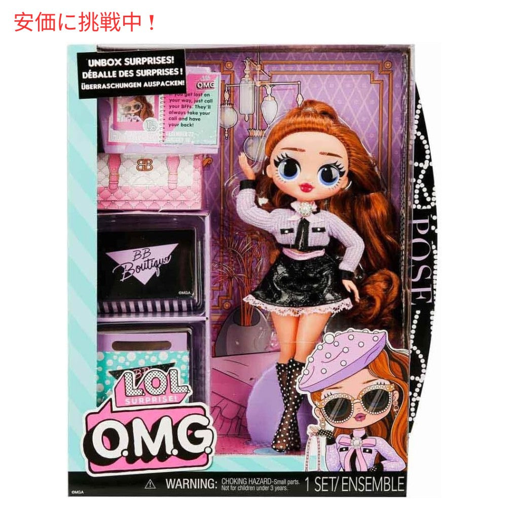 L.O.L Surprise LOL サプライズ OMG ポーズ ファッションドール アクセサリー付き OMG Pose Fashion Doll 1