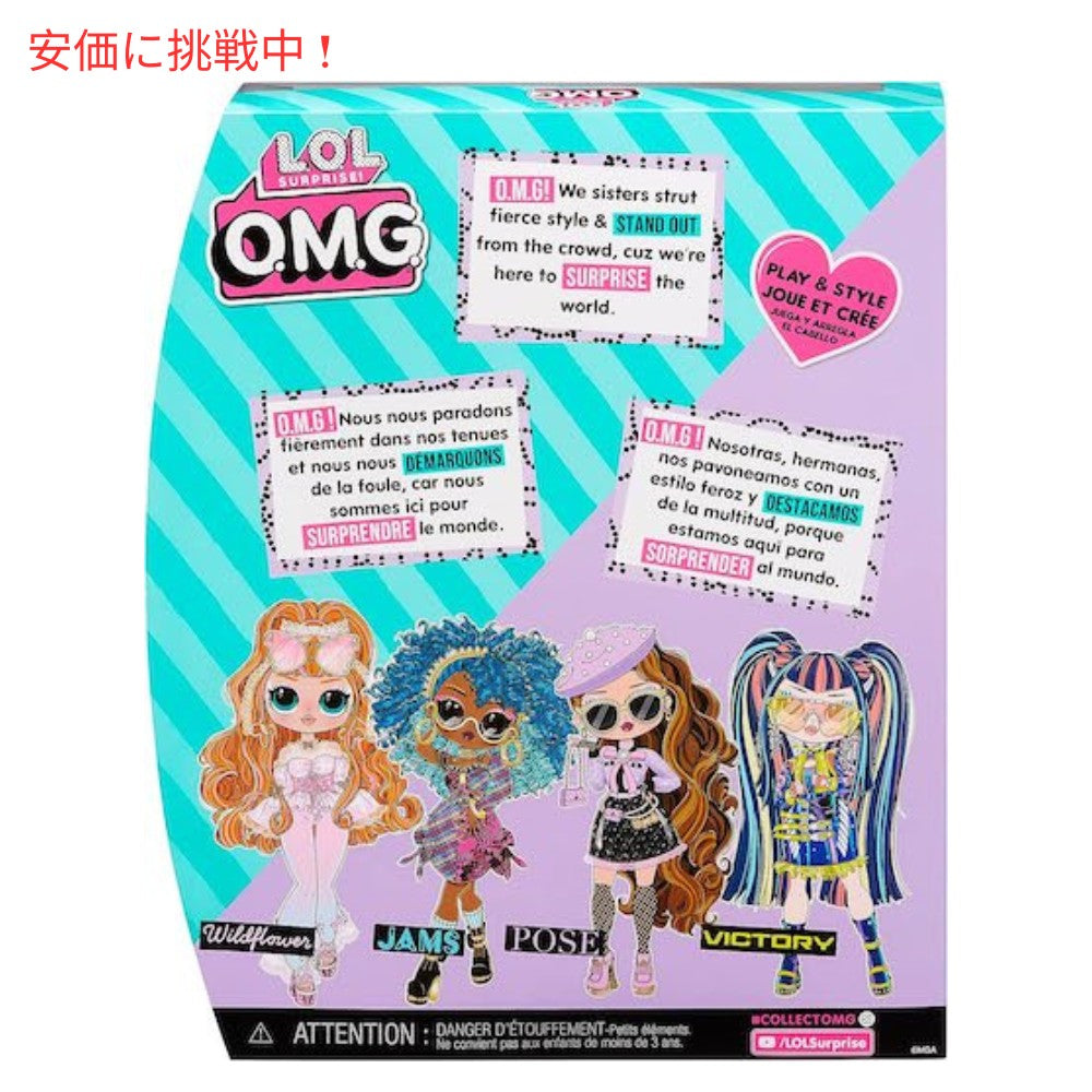 L.O.L Surprise LOL サプライズ OMG ポーズ ファッションドール アクセサリー付き OMG Pose Fashion Doll 5