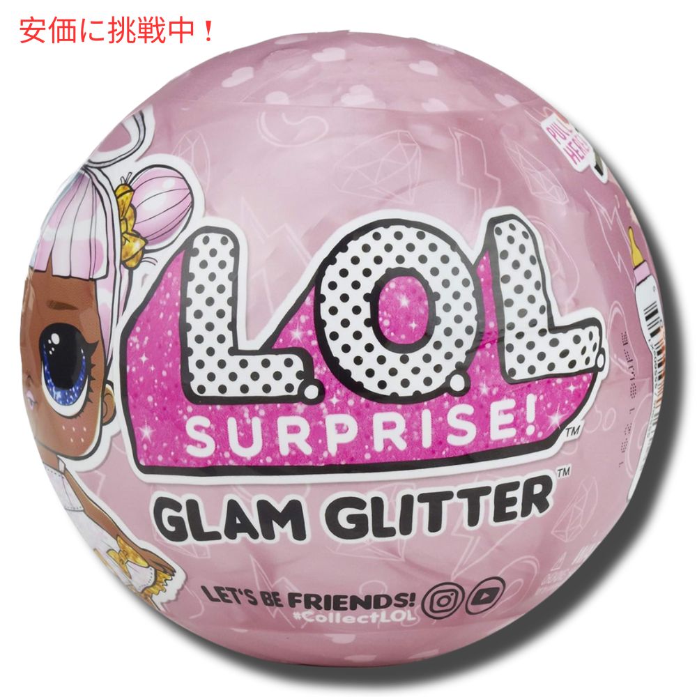 L.O.L. サプライズ! ドールズ グリッター シリーズ2 ウェーブ1 L.O.L. Surprise! Dolls Glitter Series 2 Wave 1 2