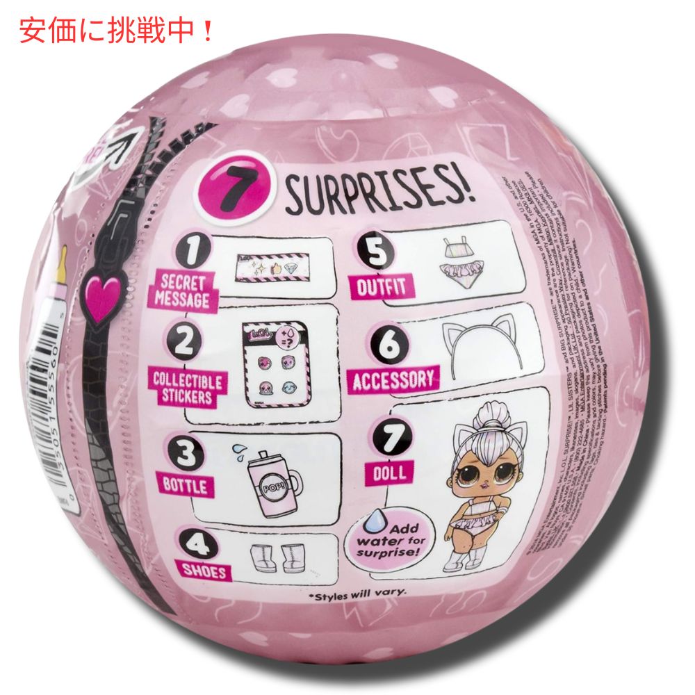 L.O.L. サプライズ! ドールズ グリッター シリーズ2 ウェーブ1 L.O.L. Surprise! Dolls Glitter Series 2 Wave 1 3