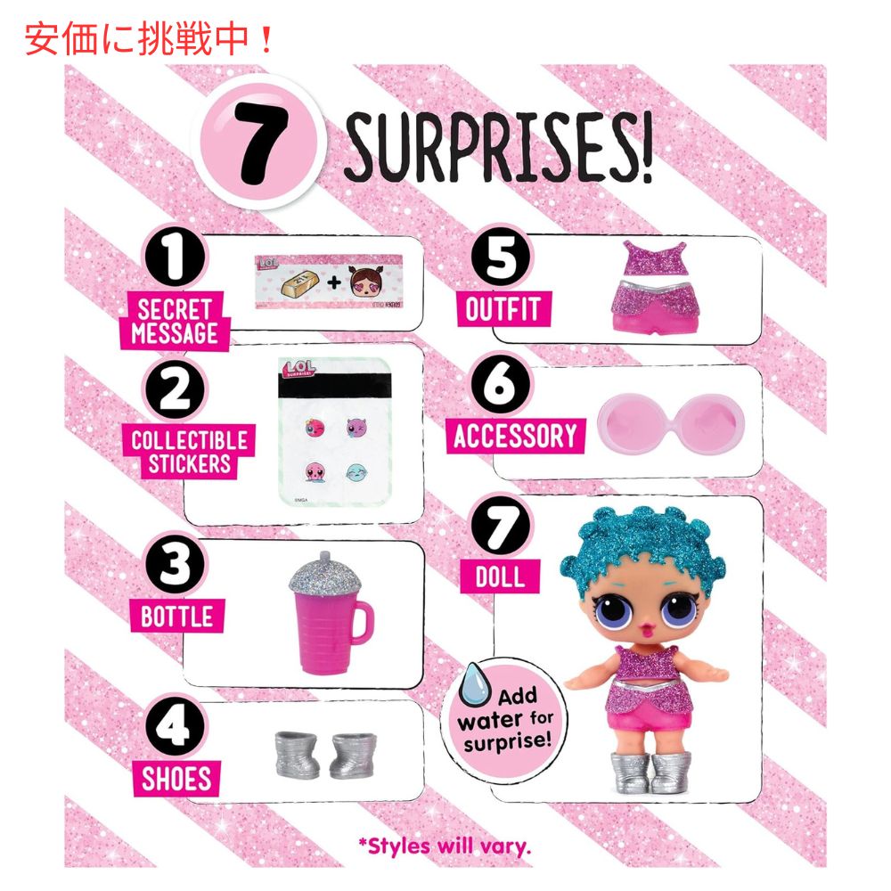 L.O.L. サプライズ! ドールズ グリッター シリーズ2 ウェーブ1 L.O.L. Surprise! Dolls Glitter Series 2 Wave 1 7