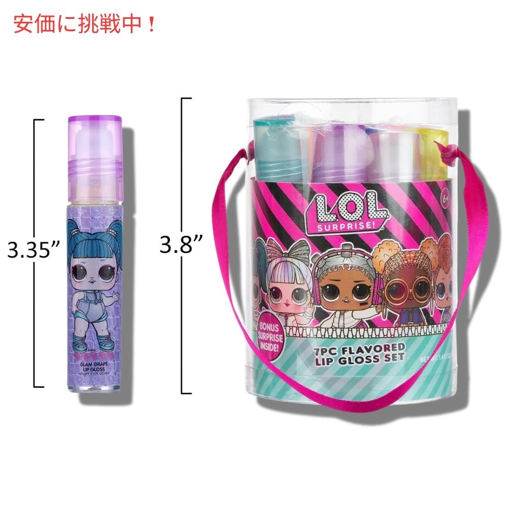L.O.L. Surprise! リップグロスキャニスター 7本入り パーティーグッズ Lip Gloss Canister 7pcs Party Favors 5