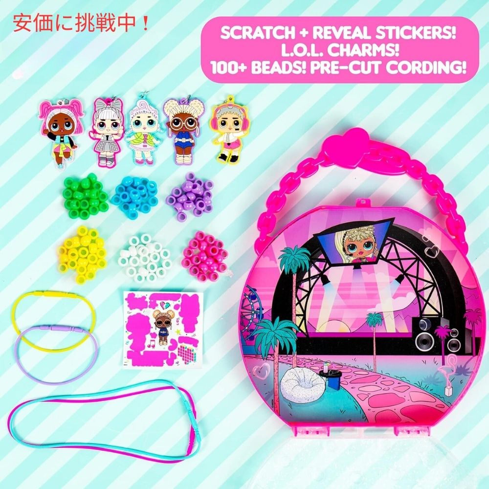 L.O.L. Surprise! ジュエリーアクティビティケース ビーズキット 5歳以上対象Jewelry Activity Case Bead Kit Ages5+