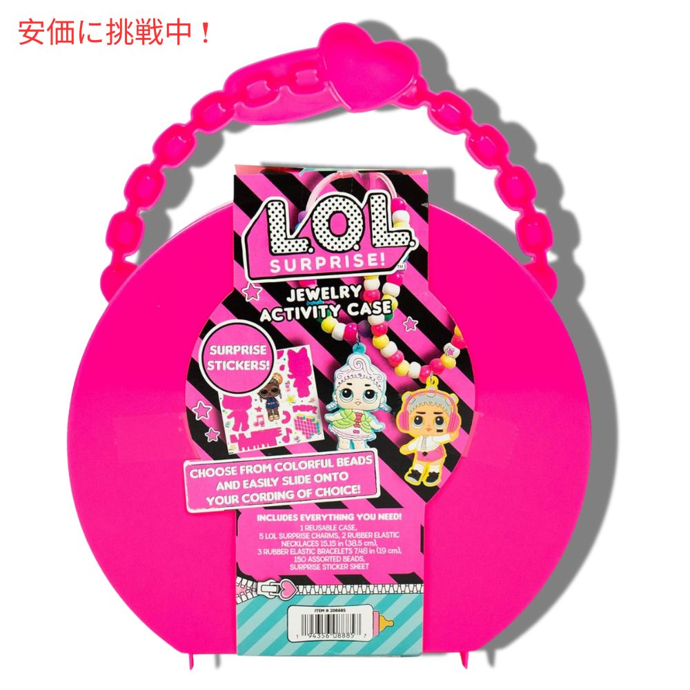 L.O.L. Surprise! ジュエリーアクティビティケース ビーズキット 5歳以上対象Jewelry Activity Case Bead Kit Ages5+ 6