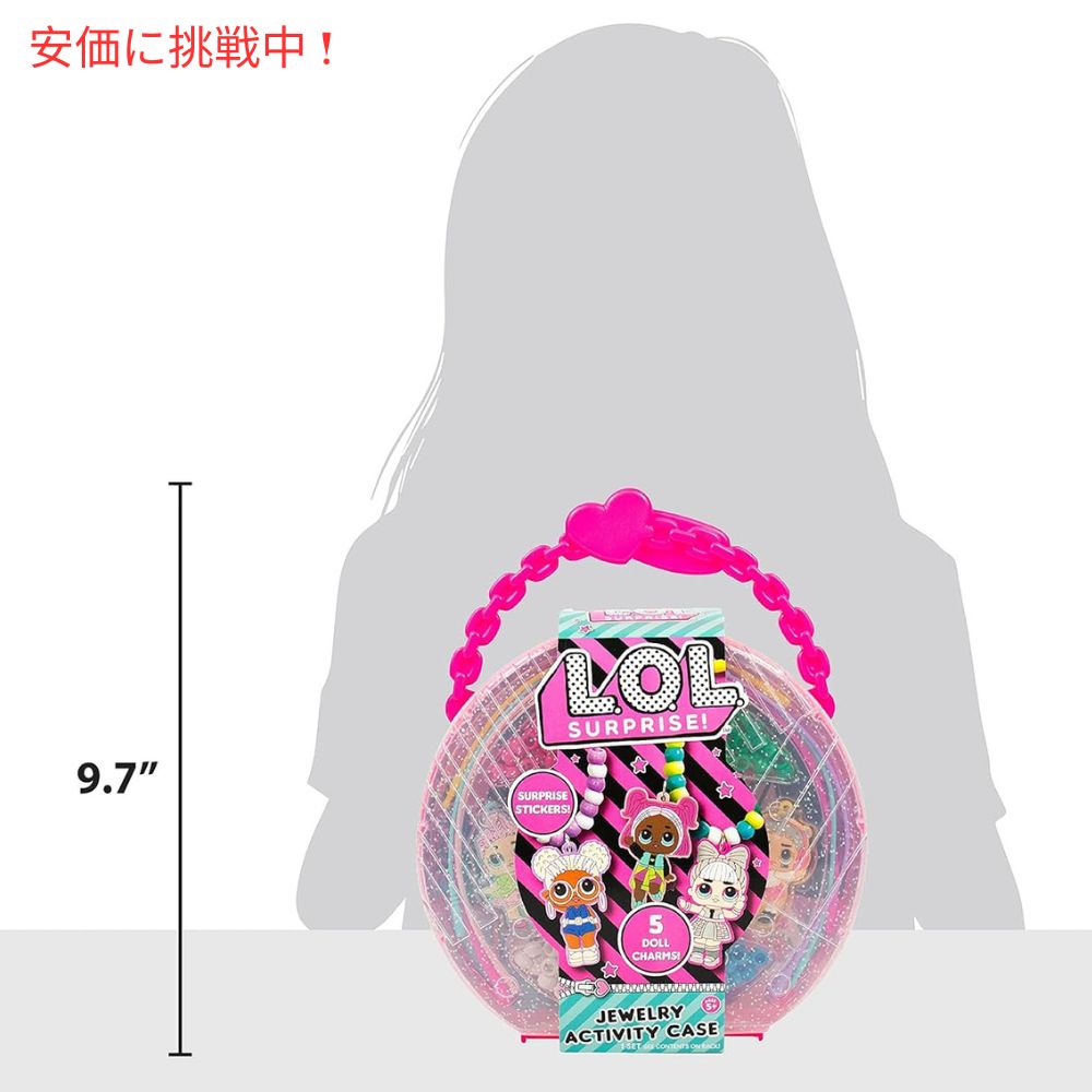 L.O.L. Surprise! ジュエリーアクティビティケース ビーズキット 5歳以上対象Jewelry Activity Case Bead Kit Ages5+ 7