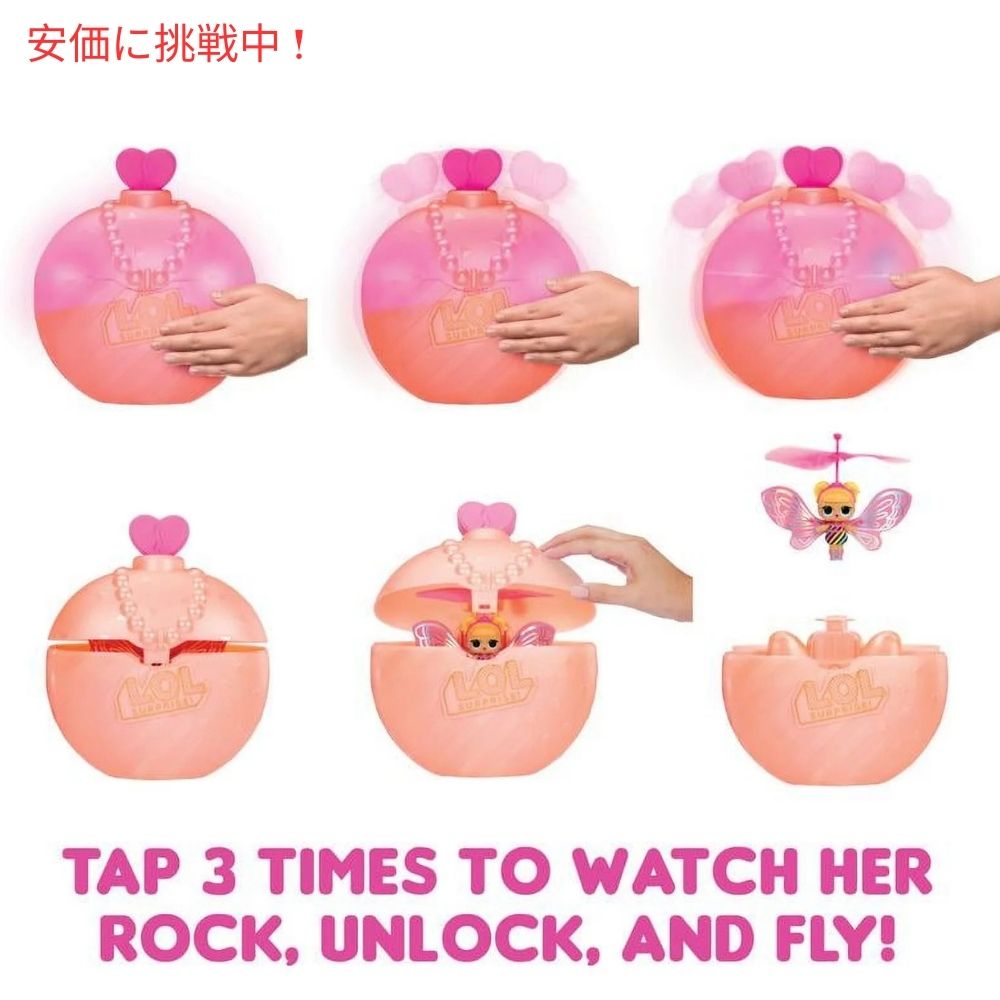 LOL Surprise ロルサプライズ マジックフライヤーズ：フラッタースター手動ガイド飛行ドール Magic Flyers:Flutter Star Hand Guided Flying Doll 2