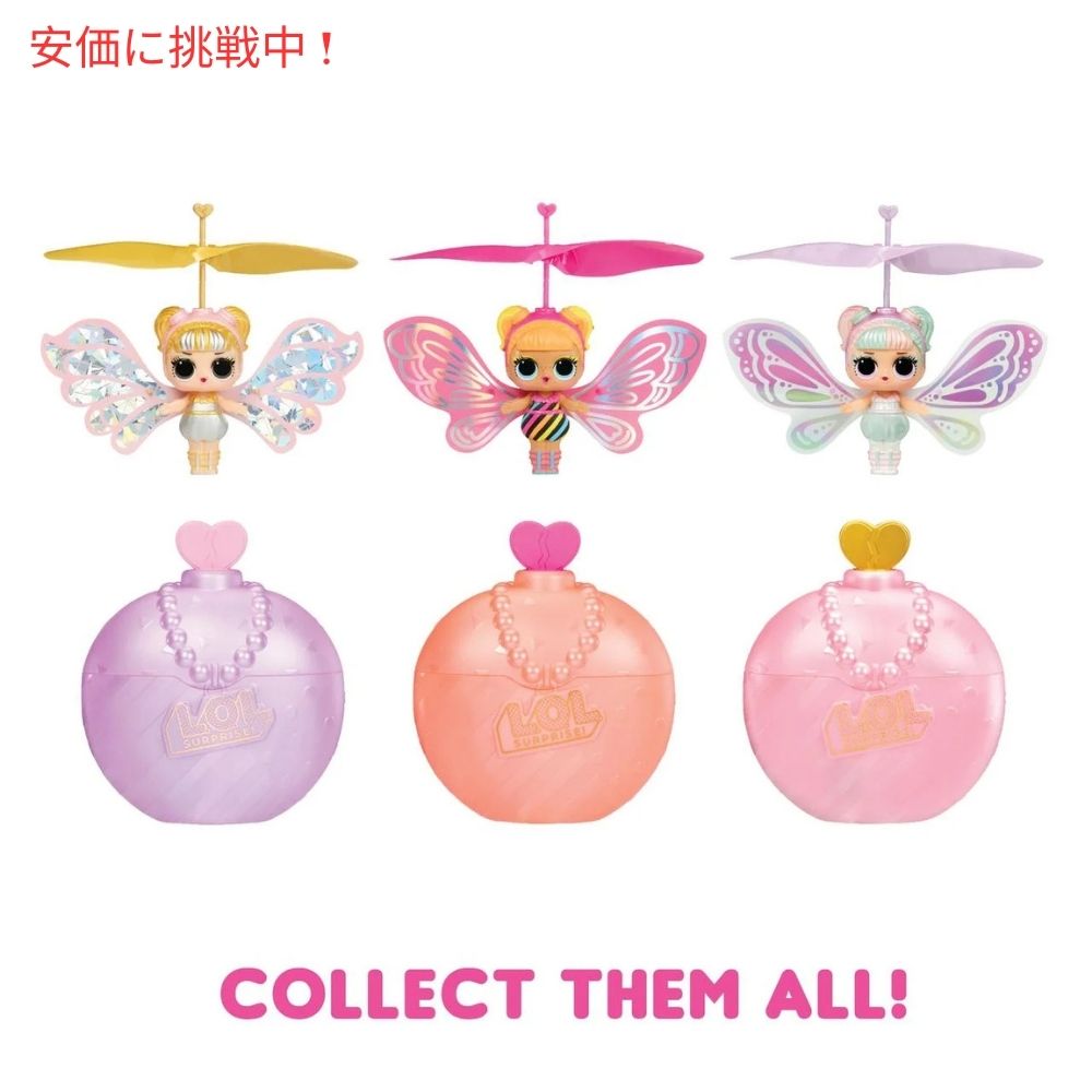 LOL Surprise ロルサプライズ マジックフライヤーズ：フラッタースター手動ガイド飛行ドール Magic Flyers:Flutter Star Hand Guided Flying Doll 5