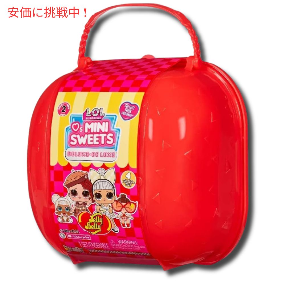L.O.L Surprise LOL サプライズ  Loves Mini Sweets デラックスシリーズ2 人形4体、アクセサリー 2