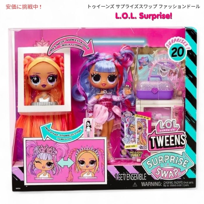 L.O.L. Surprise! L.O.L. サプライズ！トゥイーンズ サプライズスワップ ファッションドール ベイリー Tweens Surprise Swap Fashion Doll 1