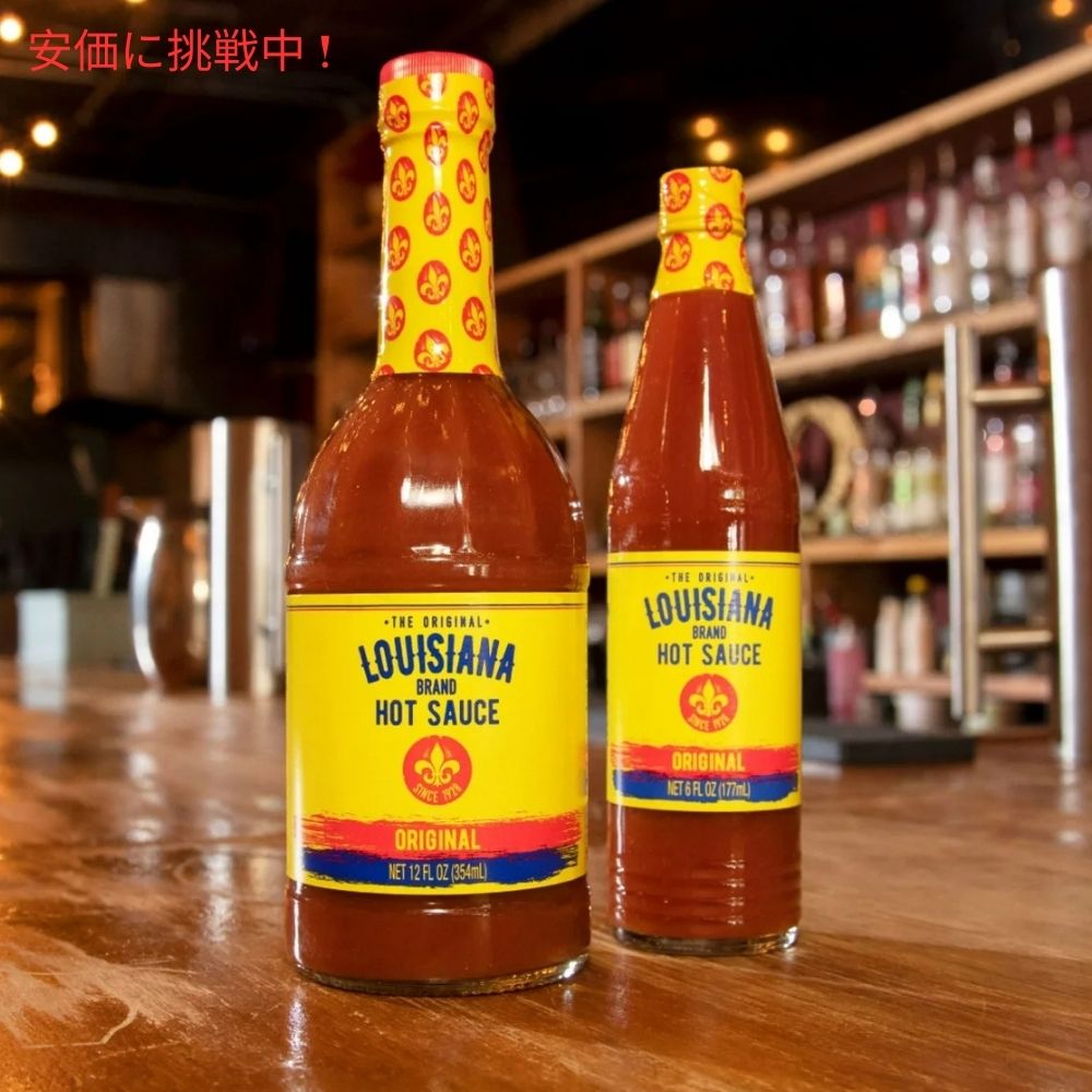 オリジナル ルイジアナ ブランド ホットソース オリジナル 177mL The Original Louisiana Brand Hot Sauce Original 6oz 3