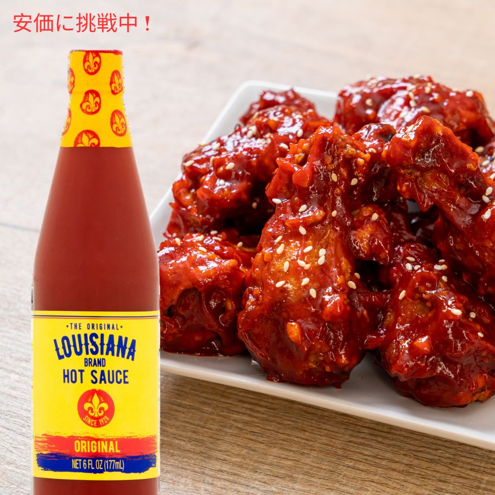 オリジナル ルイジアナ ブランド ホットソース オリジナル 177mL The Original Louisiana Brand Hot Sauce Original 6oz 6