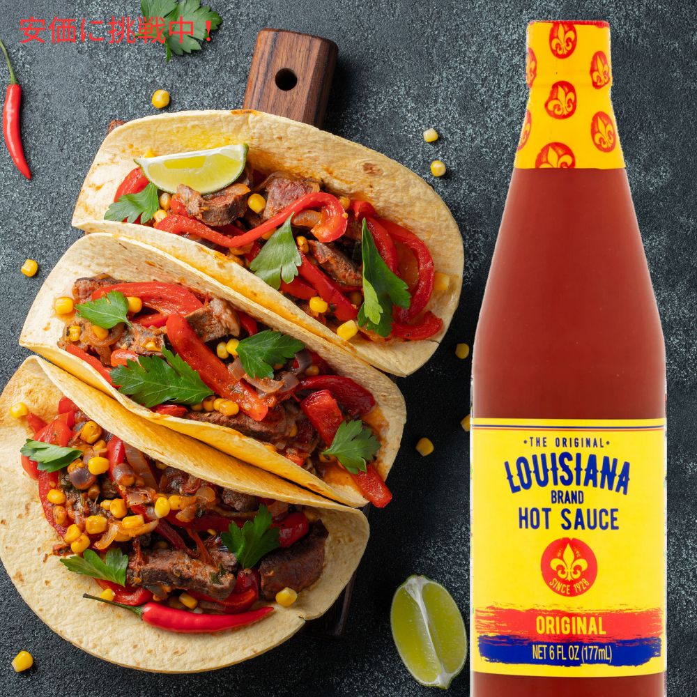 オリジナル ルイジアナ ブランド ホットソース オリジナル 177mL The Original Louisiana Brand Hot Sauce Original 6oz 7