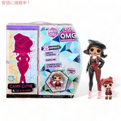 L.O.L.サプライズ OMG ウィンター チル キャンプ キューティー ファッション ドール LOL Surprise! OMG Winter Chill Camp Cutie Fashion Doll 1