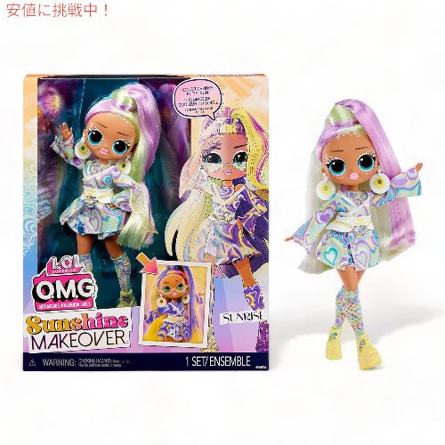 L.O.L.サプライズ  OMGサンシャインカラー  LOL Surprise OMG Sunshine Color 1