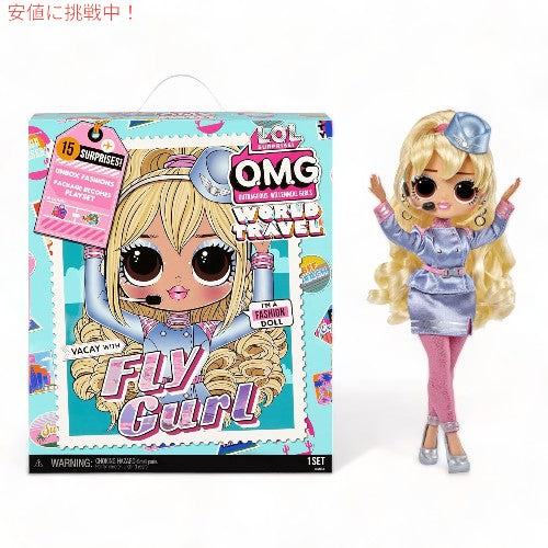 L.O.L.サプライズ 世界旅行フライガール ファッション ドール LOL Surprise! World Travel Fly Gurl Fashion Doll with 15 Surprises 1