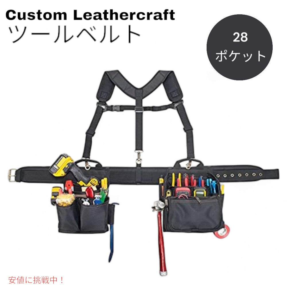 CLC 1608 コンフォートリフト ツールベルト Custom Leathercraft Electrician's Comfort Lift Combo Tool Belt Custom Leathercraft 1