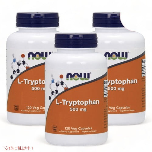 【3個セット】NOW Foods(ナウフーズ) L-トリプトファン 500mg 120カプセル #0167 L-Tryptophan 1