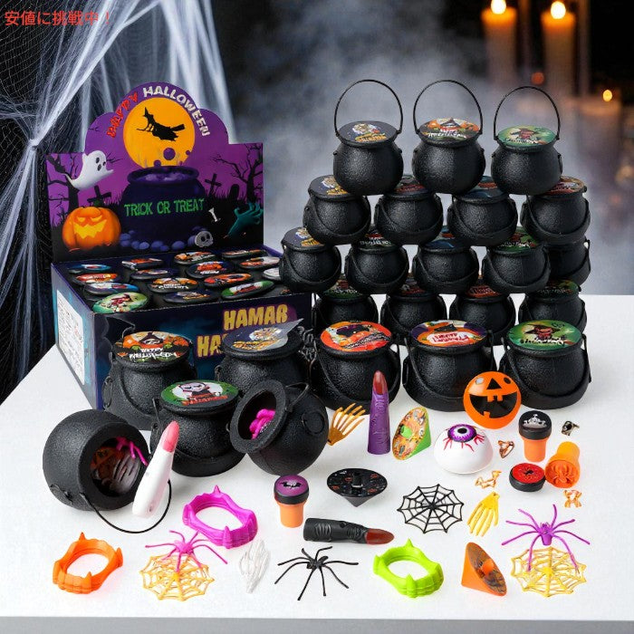 LUBUYILD ハロウィン パーティーグッズ おもちゃ入り魔女の大釜（カルドロン）32個セット （合計252点のアイテム） Halloween 32 Pack Prefilled Cauldrons 3