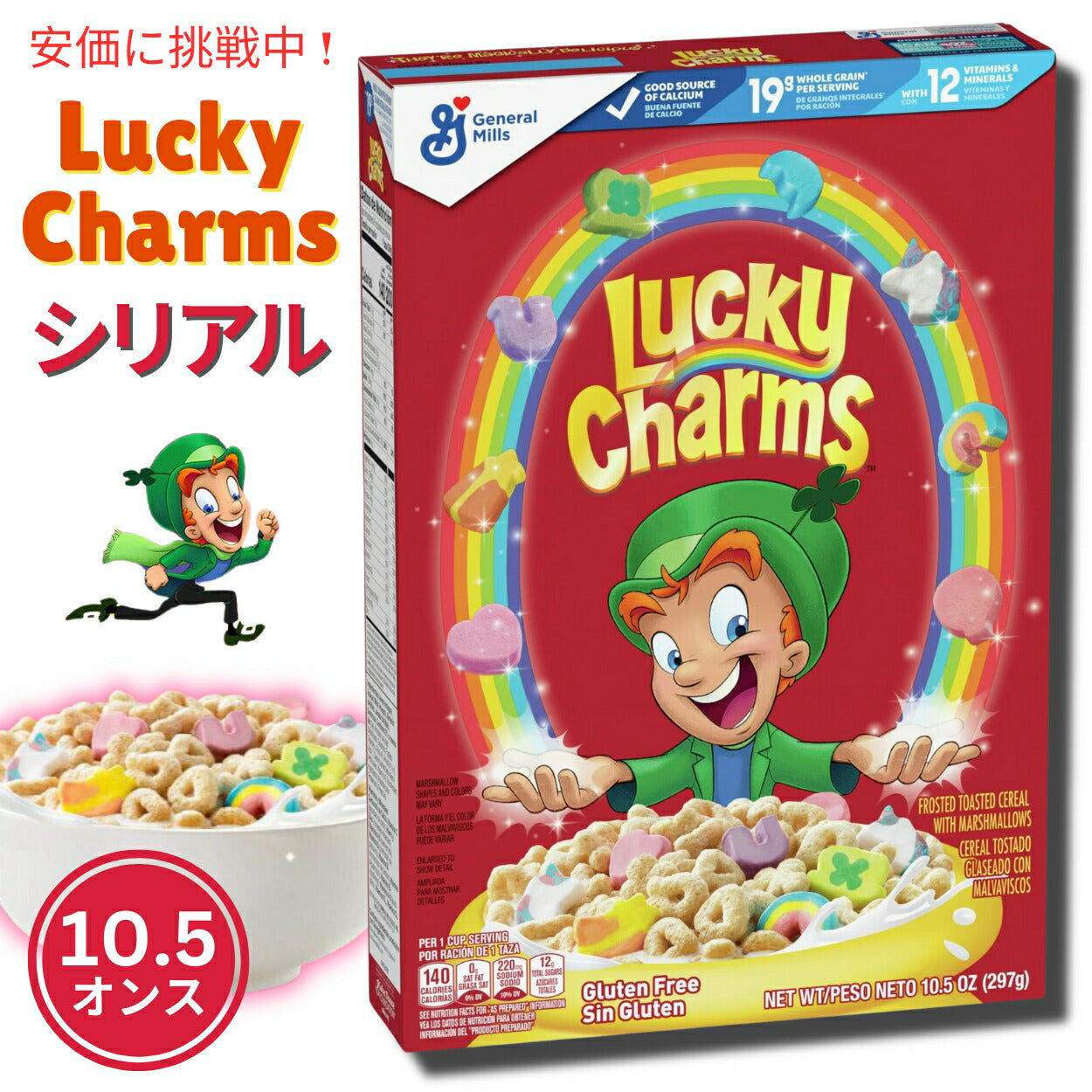 ラッキーチャーム グルテンフリーシリアル、マシュマロ、全粒オーツ麦、ボックス、10.5オンス 1
