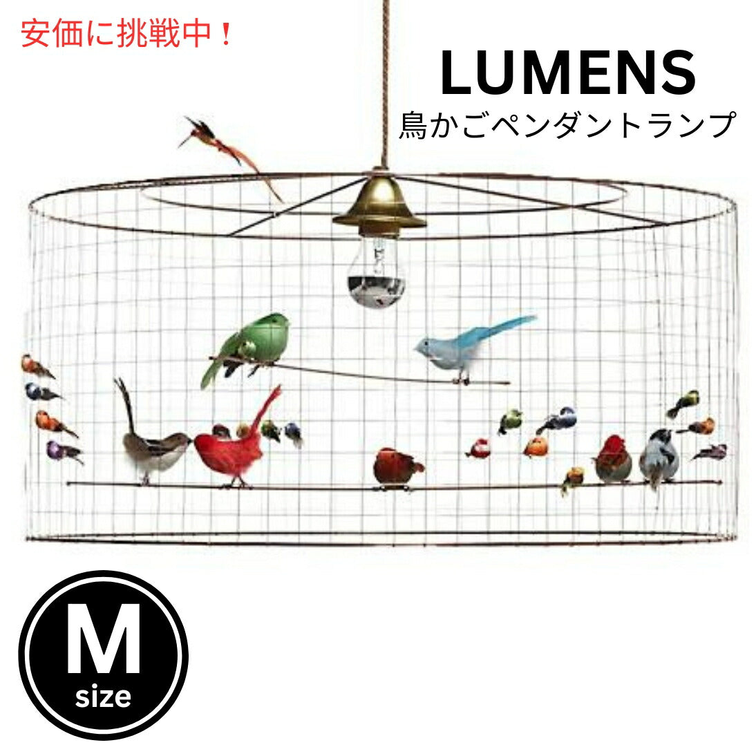マチュー シャリエールズ ラ ヴォリエール 鳥かごペンダント ランプ 66cm (Mサイズ) Mathieu Challieres La Voliere Birdcage Pendant Lamp 1