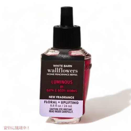 Bath&Body Works バスアンドボディワークス ウォールフラワー 詰替え用 [ルミナス] 0.8floz/24ml Wallflowers Fragrance Refill [Luminous] 1