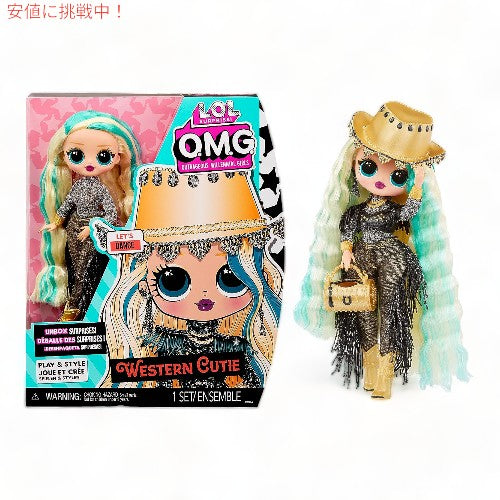 L.O.L.サプライズ O.M.G. ウエスタン キューティー ファッション ドール LOL Surprise! O.M.G. Western Cutie Fashion Doll 1
