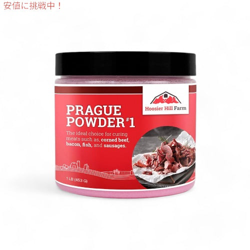 Hoosier Hill Farm Prague Powder プラハパウダー  Pink Curing Salt 塩漬け用ピンクソルト 1lb/453g 1