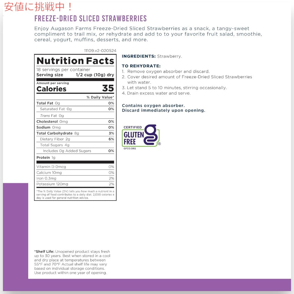 Augason Farms フリーズドライ スライス ストロベリー 181g 5-11109 Freeze Dried Sliced Strawberries 6.4oz 5