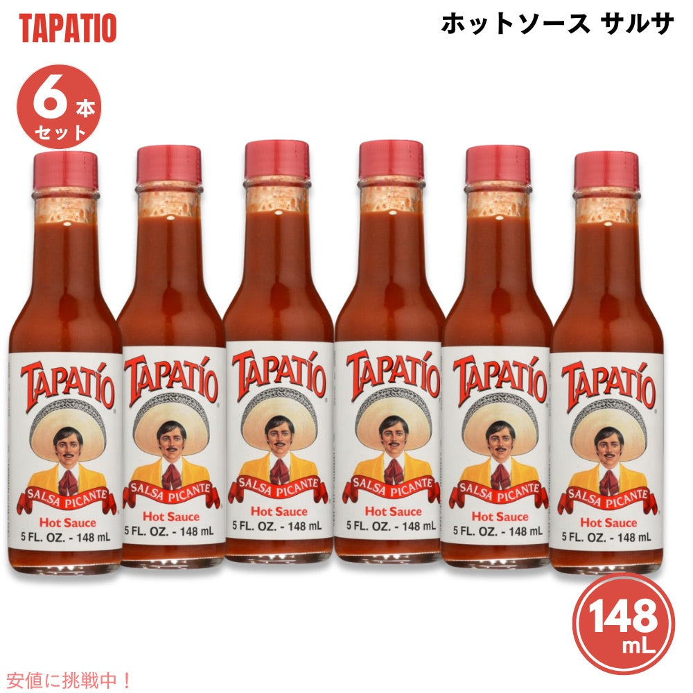 6本セット Tapatio Hot Sauce Salsa 5oz / タパティオ ホットソース サルサ 148ml 1