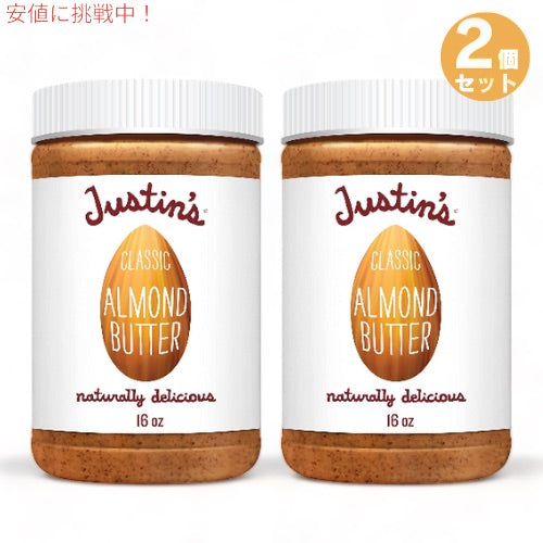 2個セット ジャスティンズ クラシック アーモンドバター 453g / Justin's Classic Almond Butter 16oz Jar 1