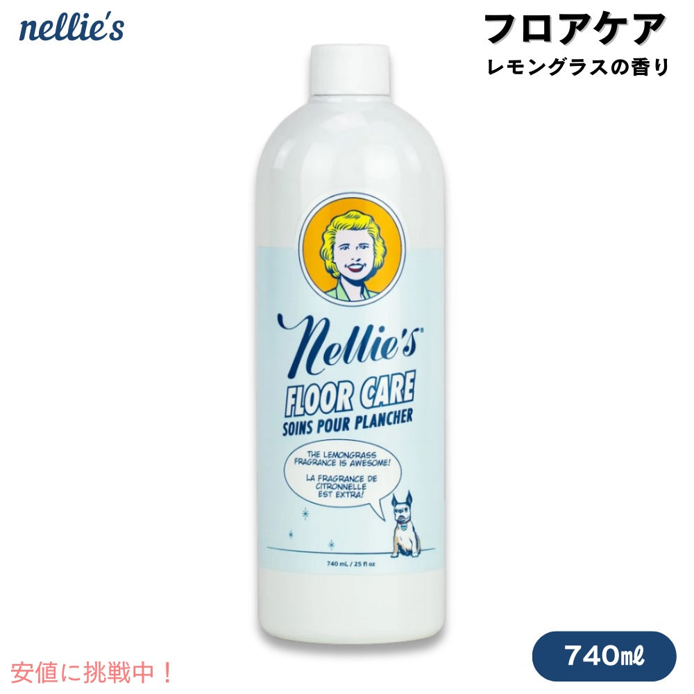 Nellie's ネリーズ フロアケア レモングラスの香り 740ml Floor Care Lemongrass 25floz 1