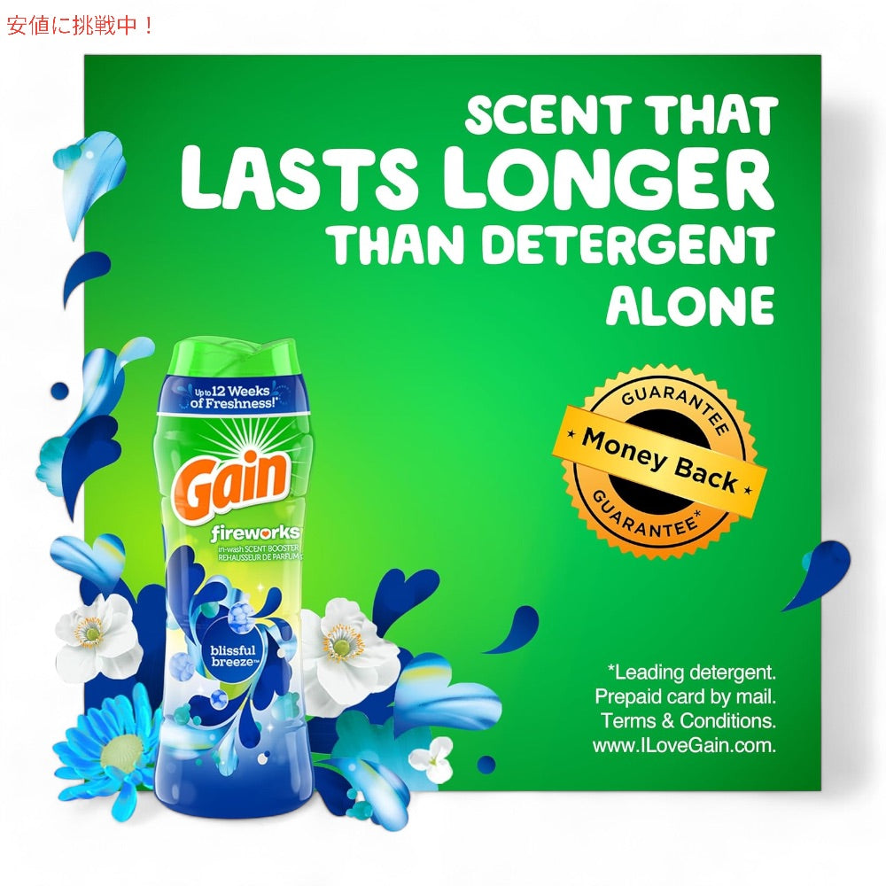ゲイン 洗濯芳香剤 ビーズ 680g ブリスフルブリーズの香り Gain Fireworks Laundry Scent Booster Beads Blissful Breeze 24oz 3