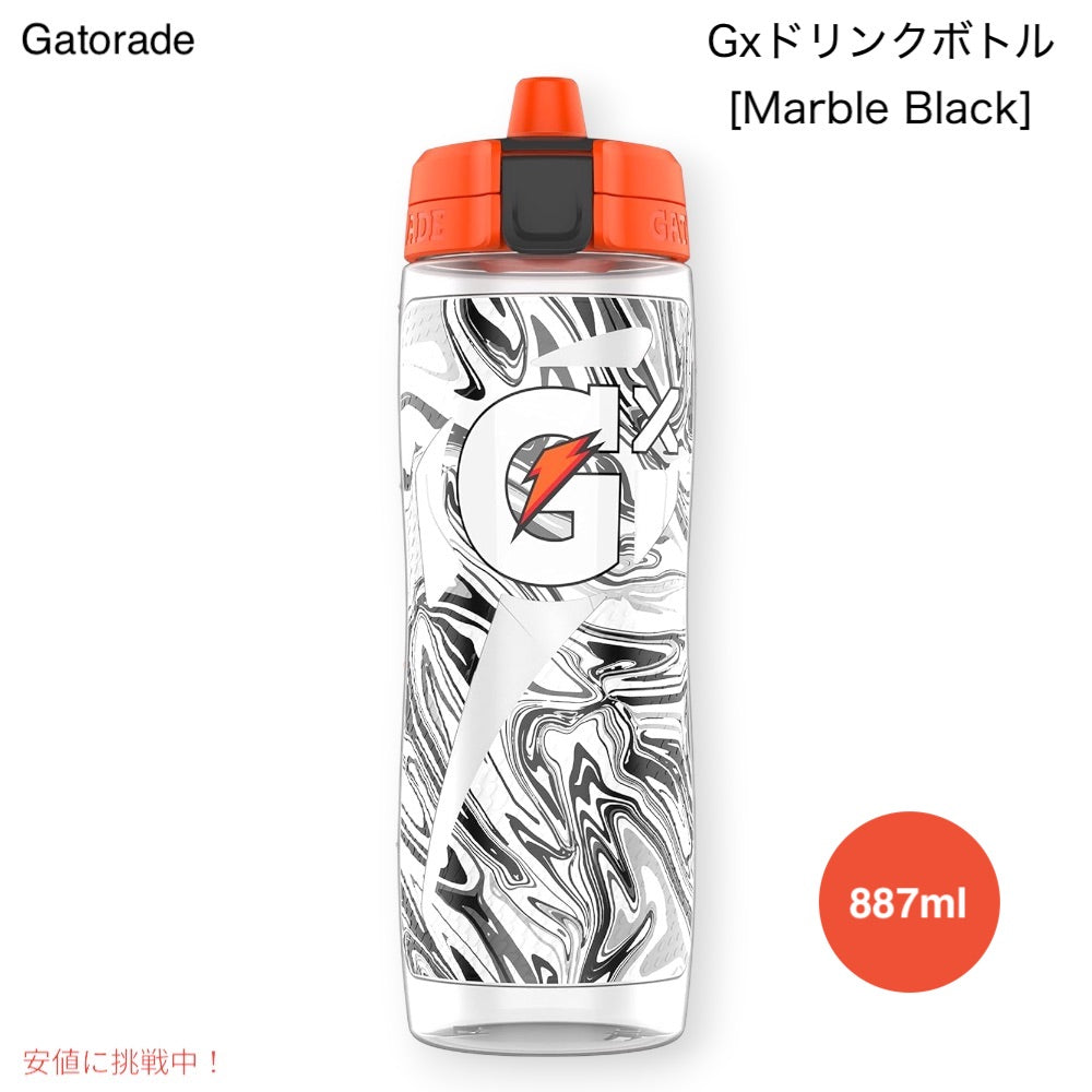 Gatorade ゲータレード Gxドリンクボトル 水筒 [マーブルブラック] 887ml / Gx Squeeze Bottle [Marble Black] 30oz 1