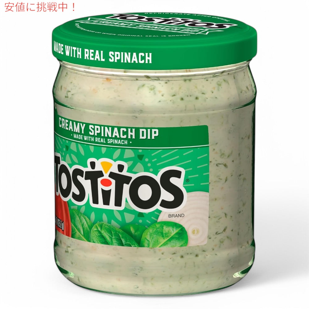 Tostitos トスティートス クリーミーほうれん草ディップ Creamy Spinach Dip 15oz/425.2g 3