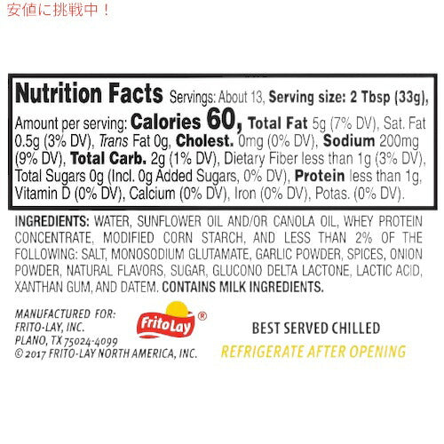 Lay's レイズ Smooth Ranch Dip スムース ランチディップ 425g/15oz 4