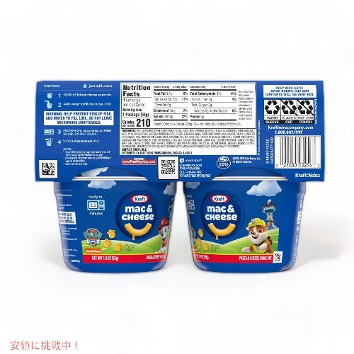 Kraft Mac and Cheese Cups クラフト マック アンド チーズ カップ 電子レンジ対応 ニコロデオンパウパトロールパスタシェイプ付き 7.6oz / 4パック 2