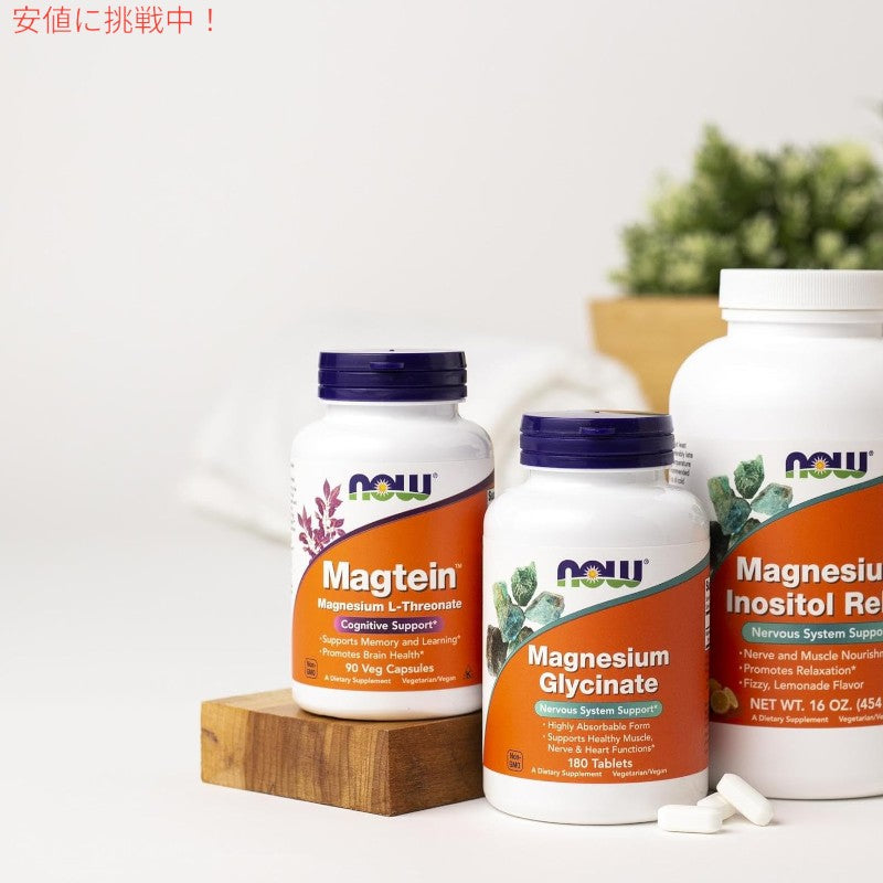 【2個セット】 NOW Magtein ナウマグテイン Magnesium L Threonate Lスレオニン酸マグネシウム 90 Veg Capsules 4