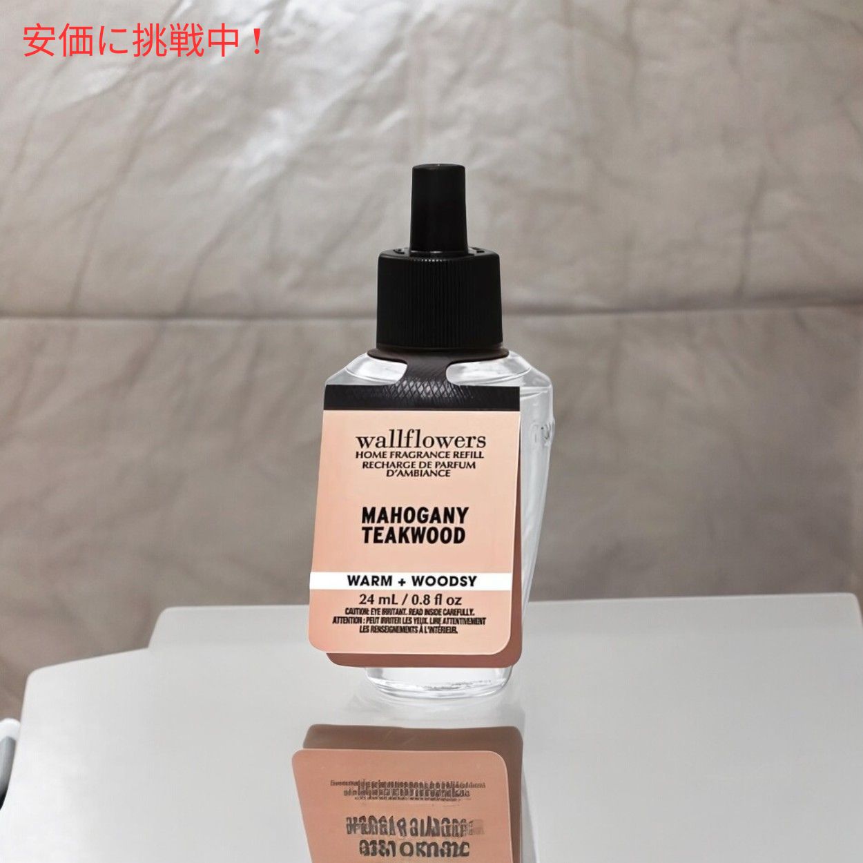 バス＆ボディワークス ウォールフラワー詰替え用[マホガニー ティークウッド] Bath&BodyWorks Mahogany Teakwood Wallflowers Fragrance Refill 3