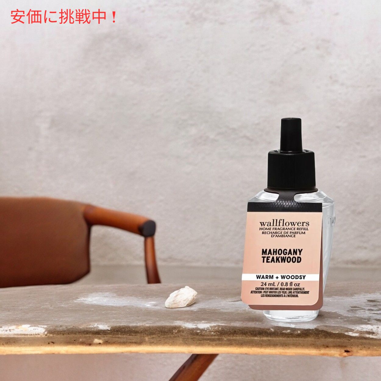 バス＆ボディワークス ウォールフラワー詰替え用[マホガニー ティークウッド] Bath&BodyWorks Mahogany Teakwood Wallflowers Fragrance Refill 4