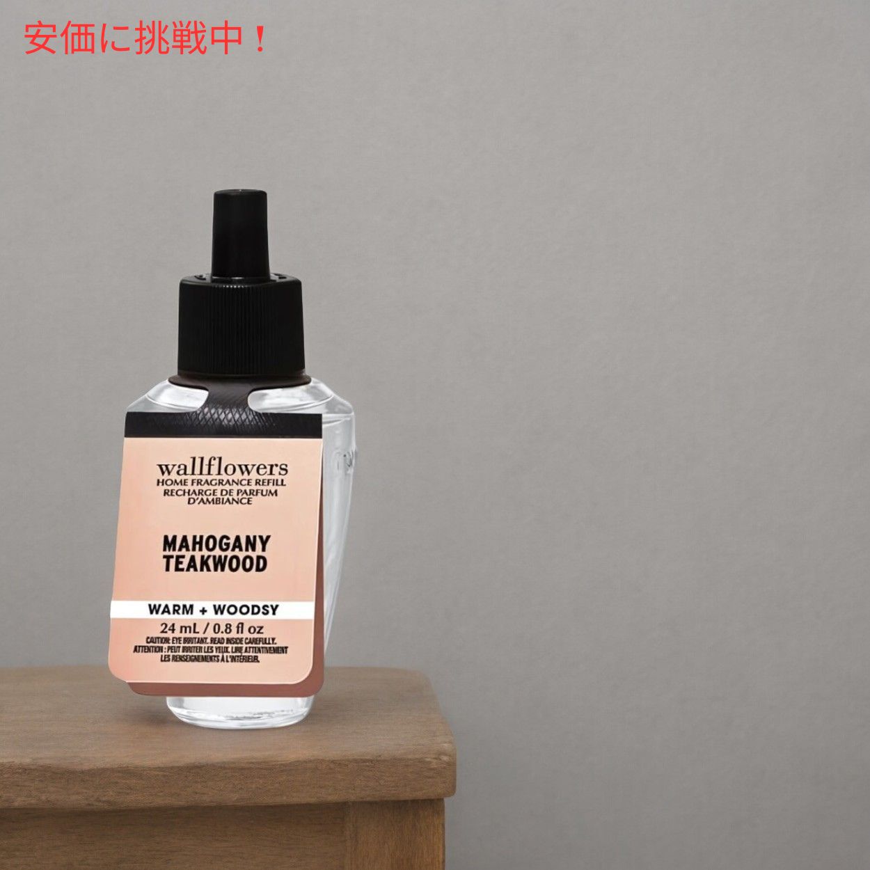 バス＆ボディワークス ウォールフラワー詰替え用[マホガニー ティークウッド] Bath&BodyWorks Mahogany Teakwood Wallflowers Fragrance Refill 5