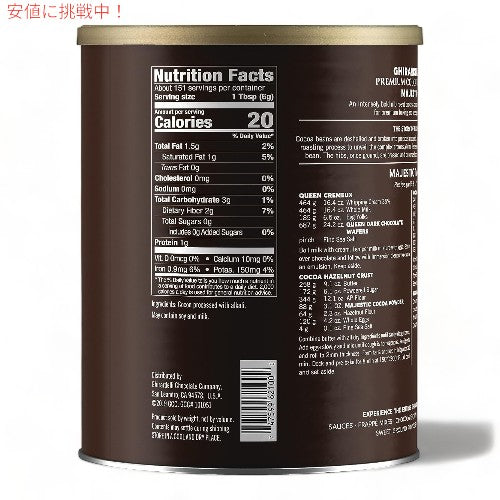 ギラデリ Ghirardelli マジェスティック プレミアム ココアパウダー 908g  Majestic Premium Cocoa Powder 32oz 3