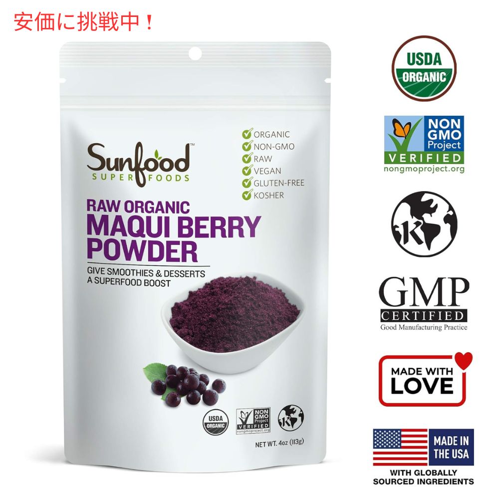 Sunfood マキベリーパウダー 113g　サンフード Organic Maqui Berry Powder 3