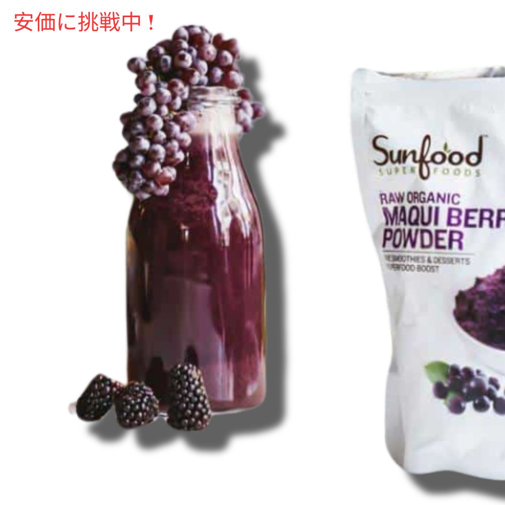 Sunfood マキベリーパウダー 113g　サンフード Organic Maqui Berry Powder 5